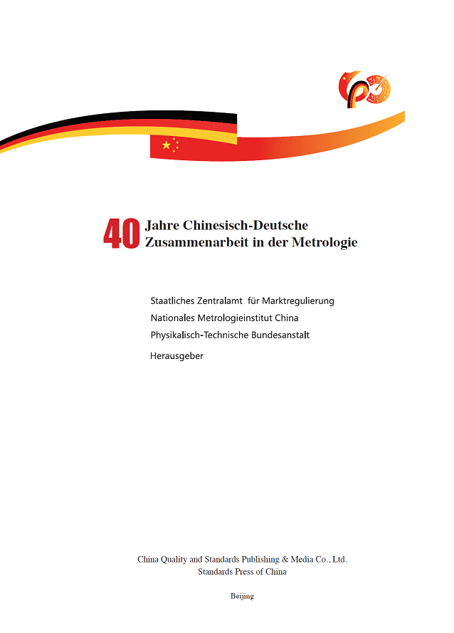 Collected Works of China-Germany Metrology Cooperation for 40 years